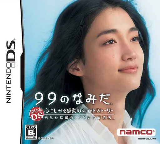 99 no Namida (Japan)